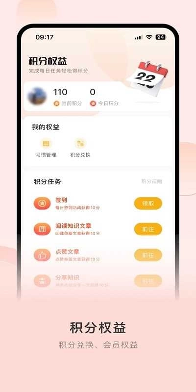 365职工健康服务