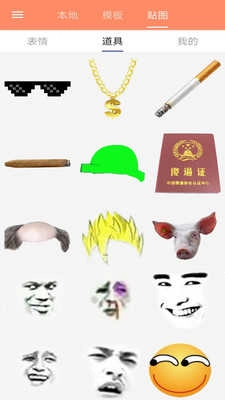 暴走P图(2)