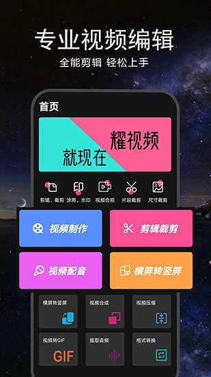 EV视频剪辑版图3