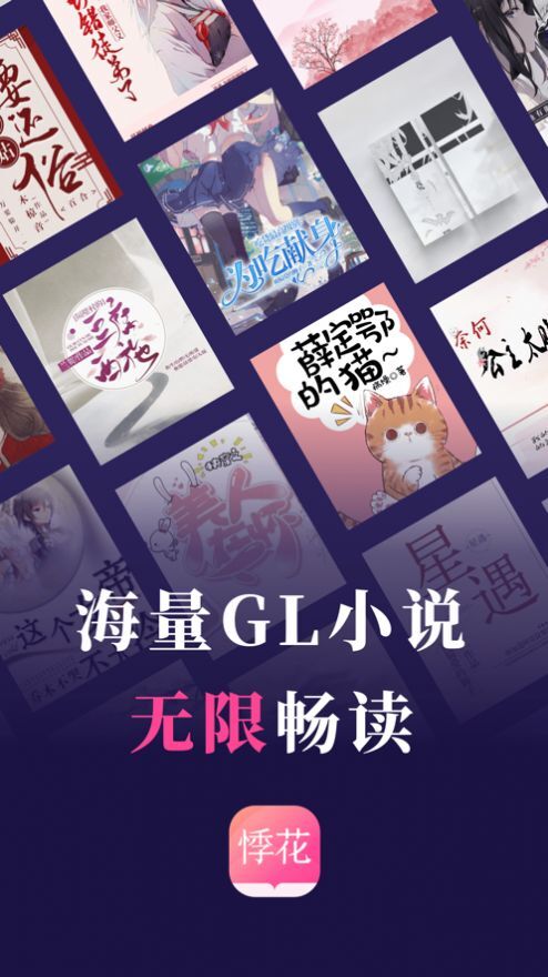 悸花乐读正版图1