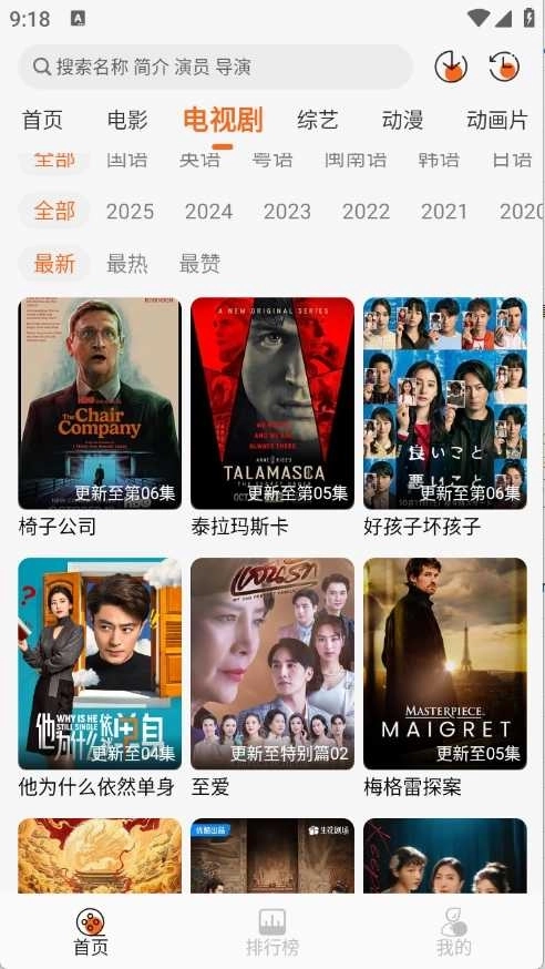 萝卜影视老版图2