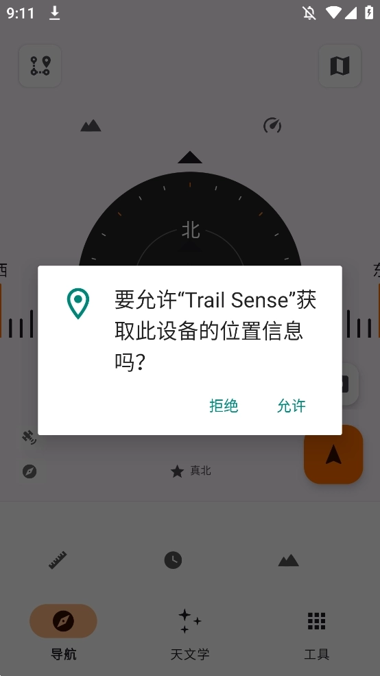 Trail Sense驴友野外生存