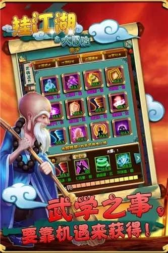 挂江湖(附激活码）图2