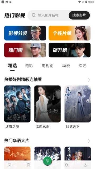 贝贝影视重生版