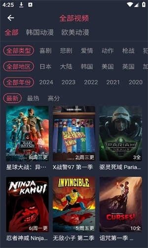 烟花动漫手机版