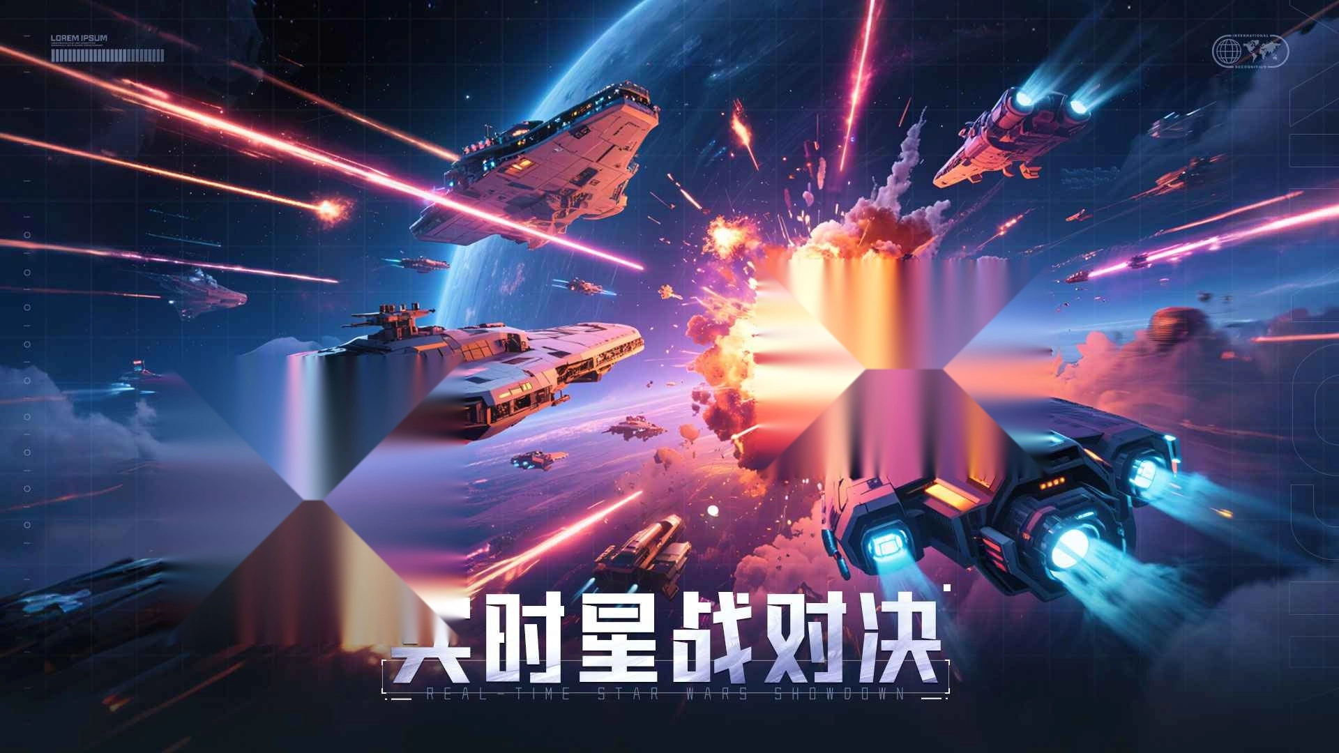 星轨之上(1)