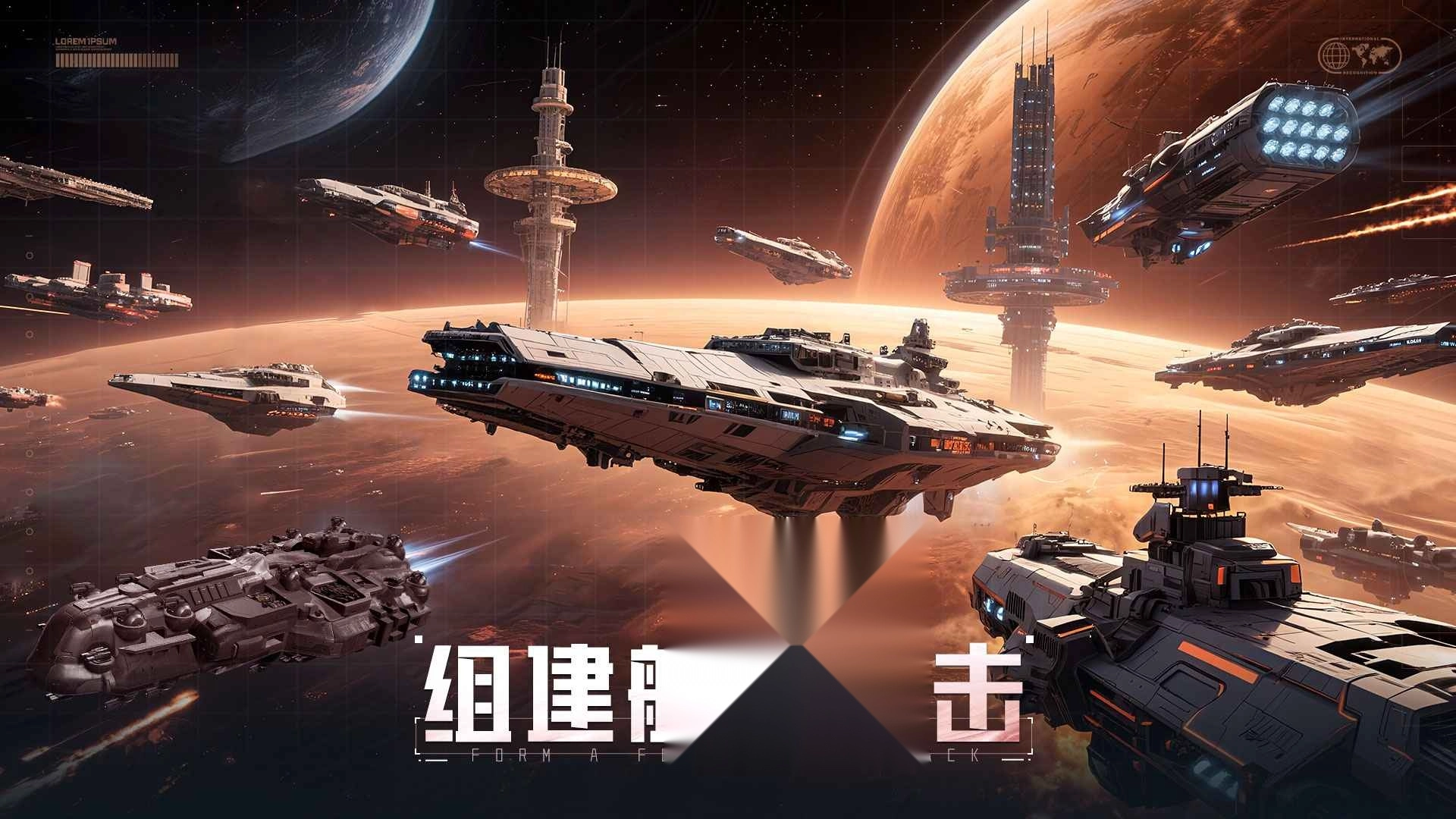 星轨之上(2)