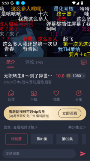 黑白动漫正版截图4