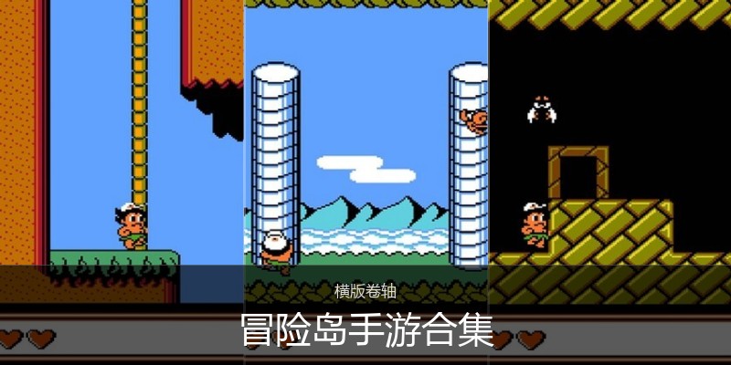 冒险岛手游合集