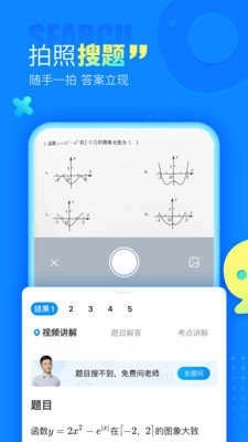 作业帮兼职抢题软件图2
