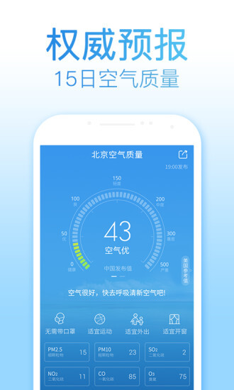 2345天气预报官方版(4)