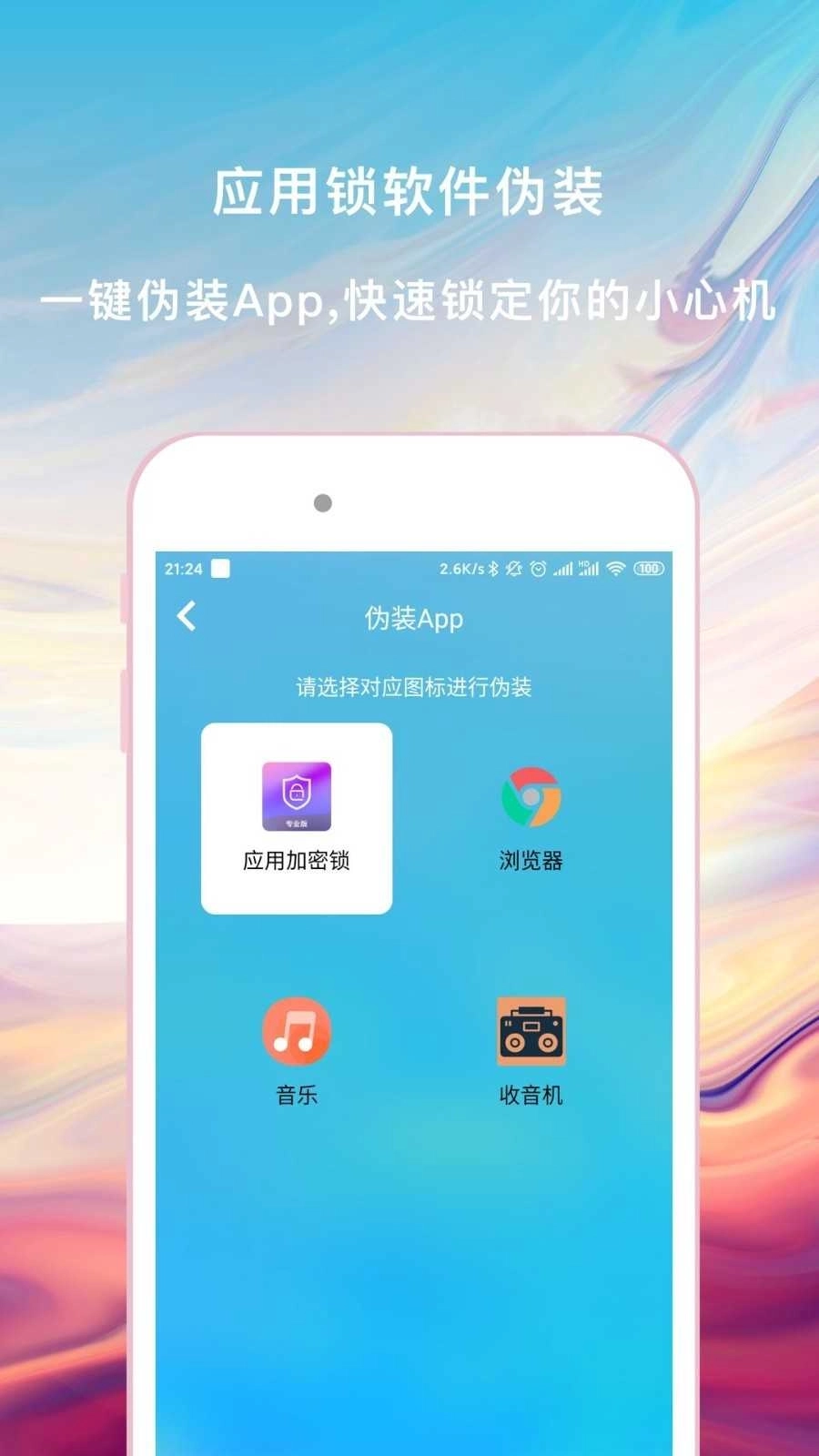 密锁图4