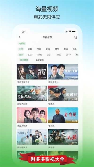 剧多多影视大全(3)