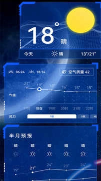 简单天气预报(4)