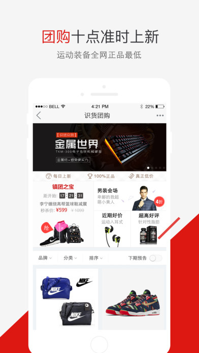 识货app官方版(2)