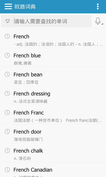 欧路词典免费版(1)