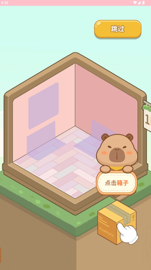 千金筑梦物语
