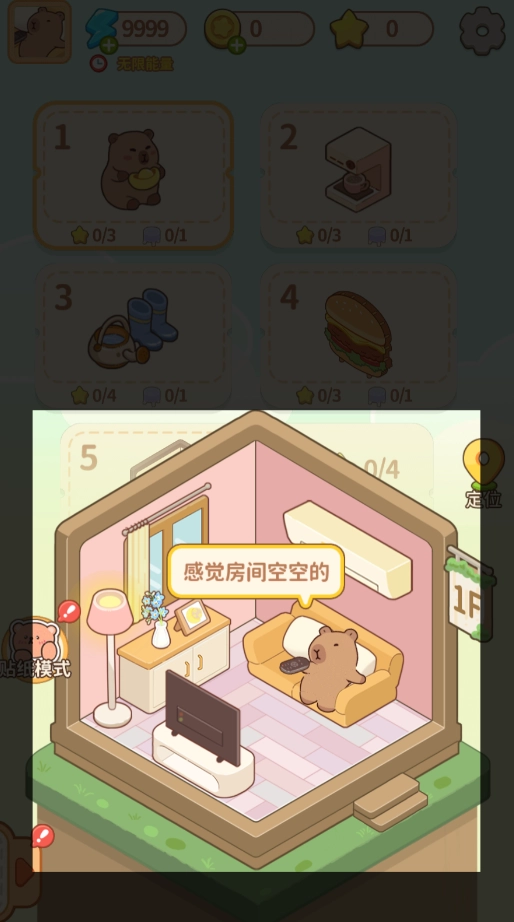 千金筑梦物语