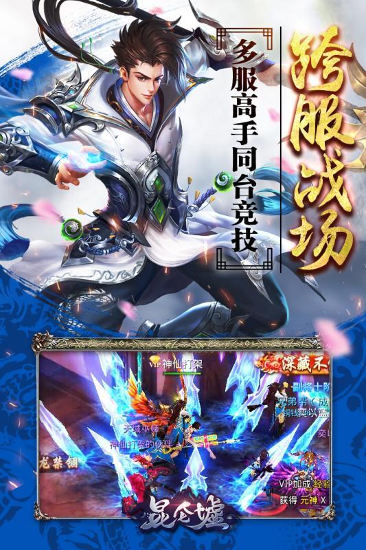 昆仑墟冰火之歌图2