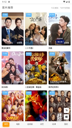 如意影院截图3