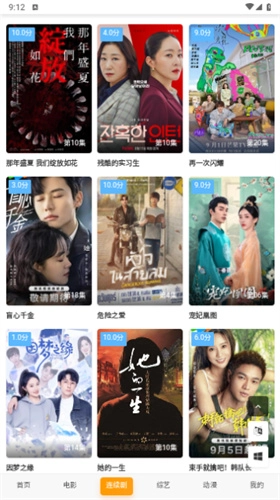 如意影院截图4
