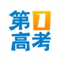 第一高考