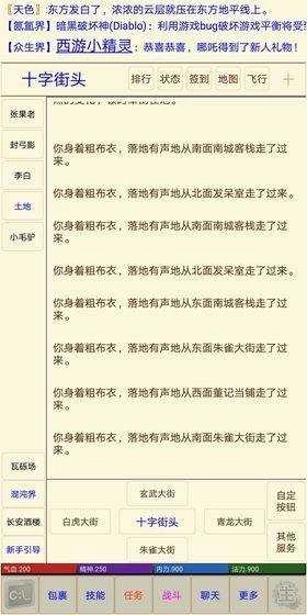 西游之魔童降世图2