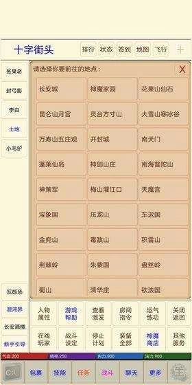 西游之魔童降世图4