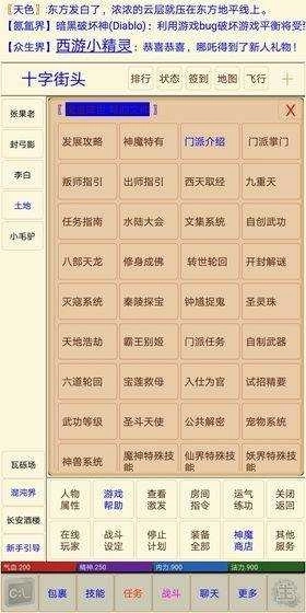 西游之魔童降世图3