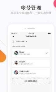 网易管家图2