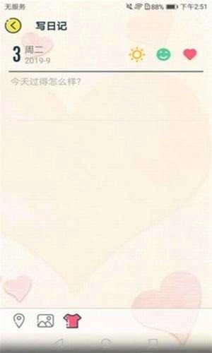 合租恋爱日记图3