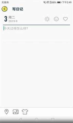 合租恋爱日记图4