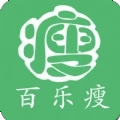 百乐瘦