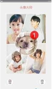 QQ专属头像制作器图2