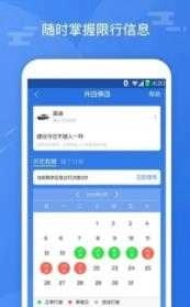 斑马信用图2