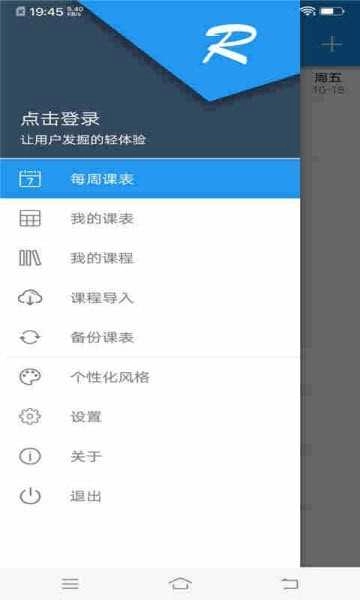 小明课程表图2