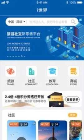 i世界图3