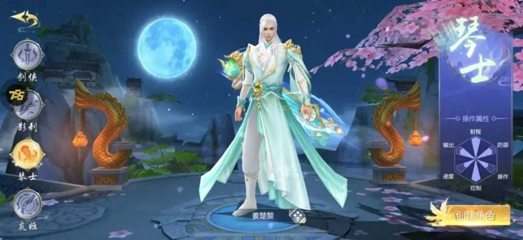 萌仙情缘风语纪图2