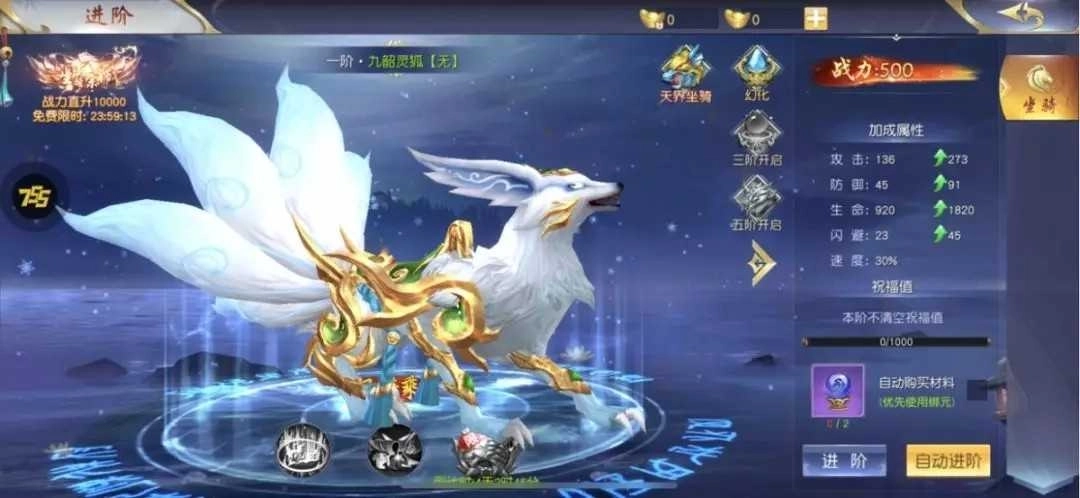 萌仙情缘风语纪图4