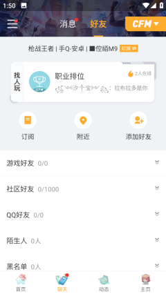 掌上穿越火线app(4)