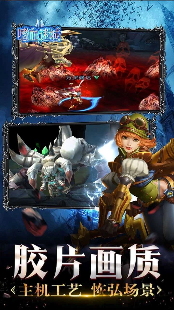 龙之召唤嗜血迷城图4