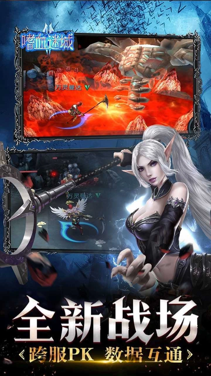 龙之召唤嗜血迷城图5