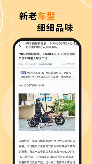 哈罗摩托老版本图3