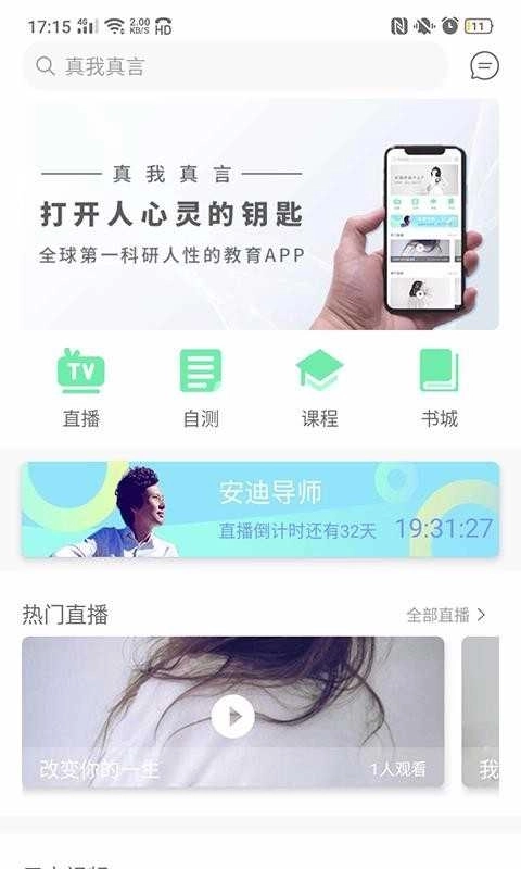 真我真言News图3