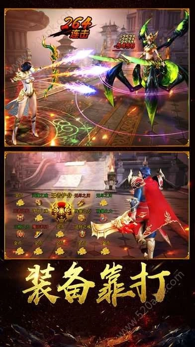 烈焰归来至尊版图2