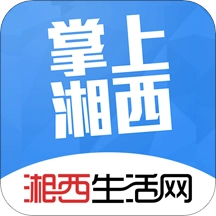 掌上湘西
