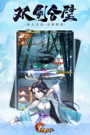 大掌门2官网版图3