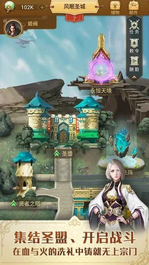 谁是大宗主(RoA)图3