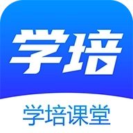 学培课堂