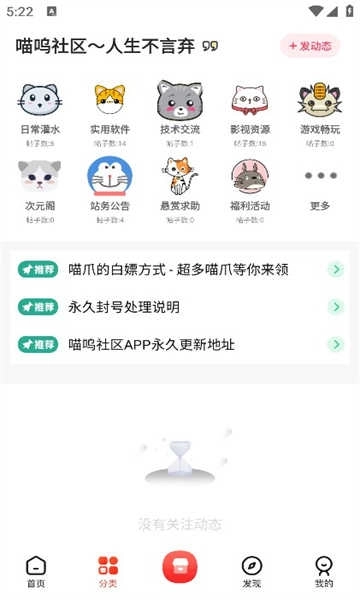 喵呜社区图4